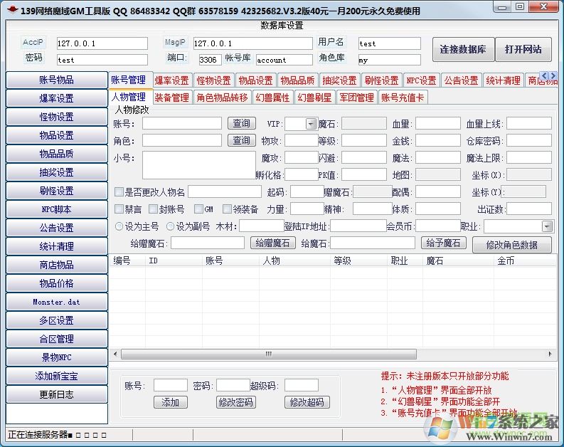 梦幻西游战神加多少属性(梦幻西游三千万战神加多少属性)