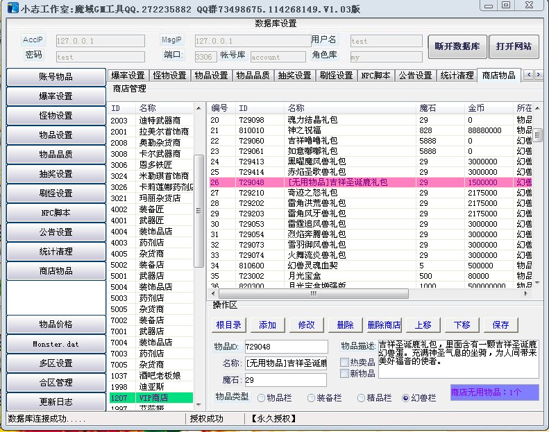 梦幻西游神器法术防御(梦幻西游四级法宝提高法术防御)